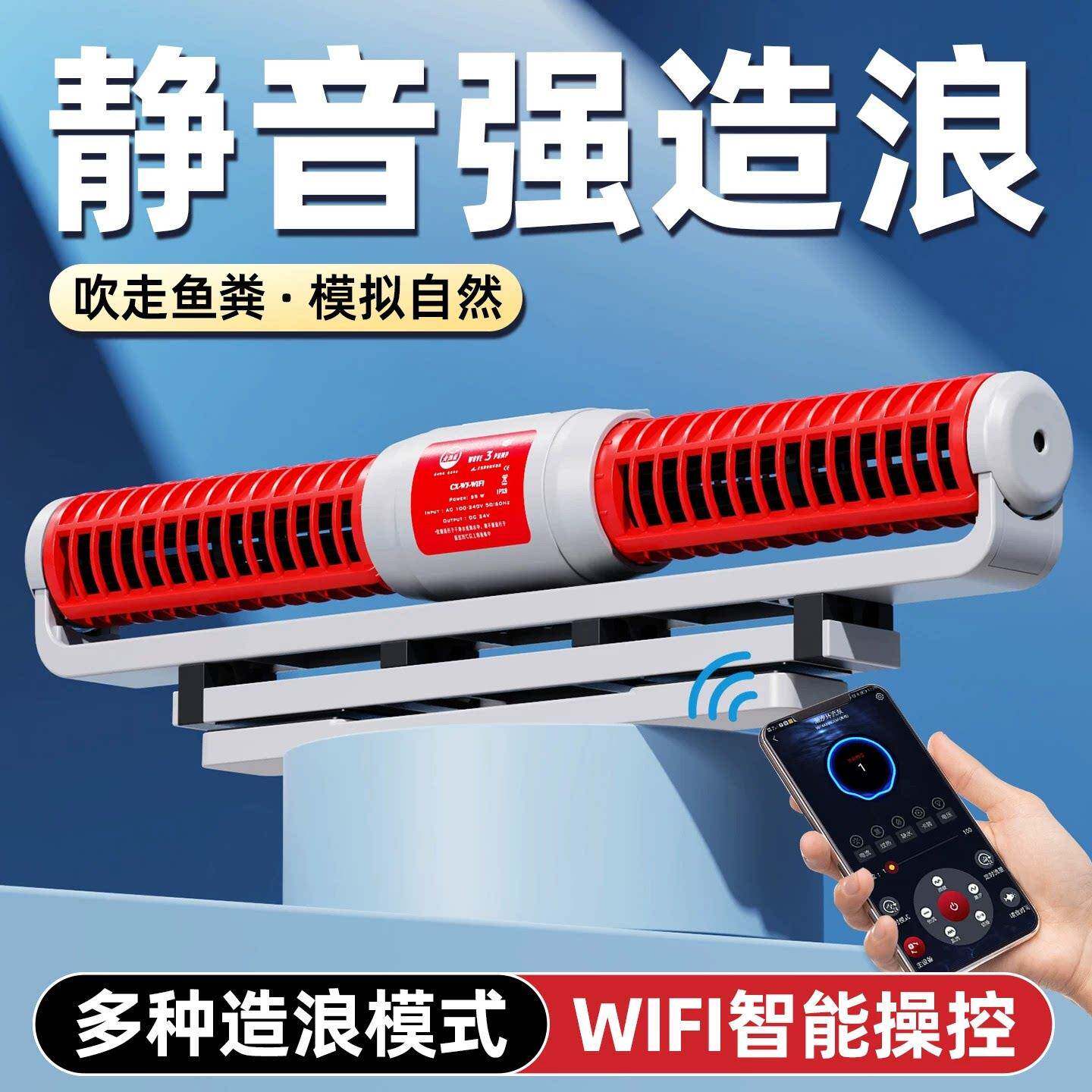 老渔匠鱼缸造浪泵底部吹粪器吹鱼便环流泵溪流缸海缸超静音冲浪泵