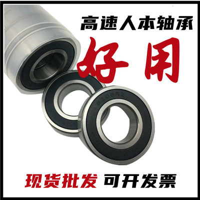 正品高速人本轴承6207 6208 6209 6210 6211 6212 6213 6214RZ RS
