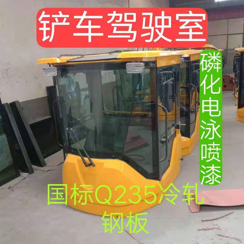 铲车小型装载机驾驶室驾车门配件耐晒防爆漆加厚莱工鲁工鲁宇明宇
