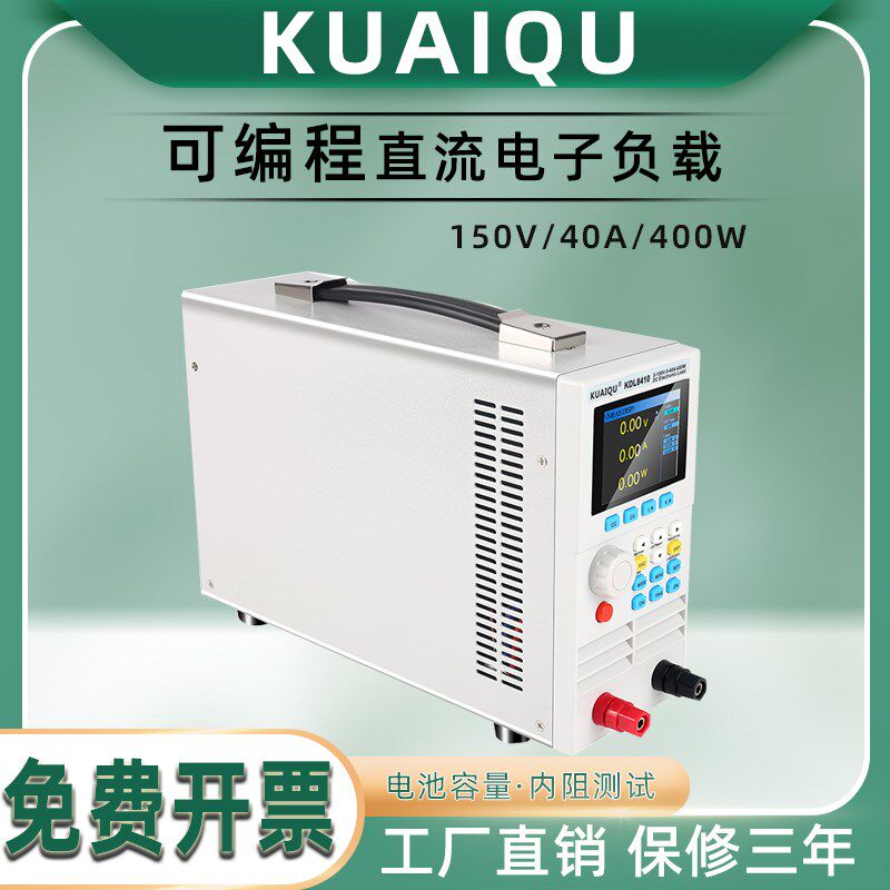 可编程直流电子负载150V40A400W自动化测试老化电池容量内阻测试