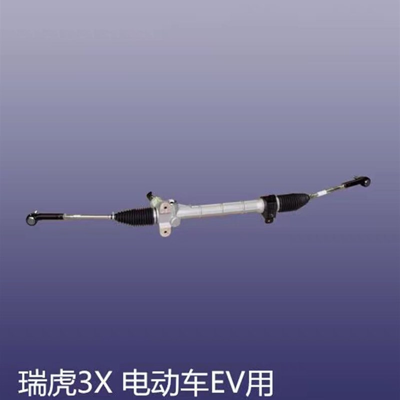 适用奇瑞瑞虎3X 瑞虎3xe方向机 瑞虎3X转向机带横拉杆 转向器总成