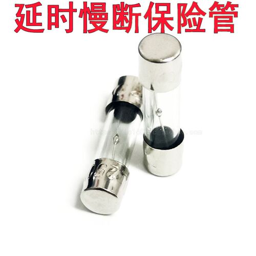 250V电磁炉慢断延时保险管T0.5A1/2/2.5/3/3.15/4/5/6.3/8/10/15A