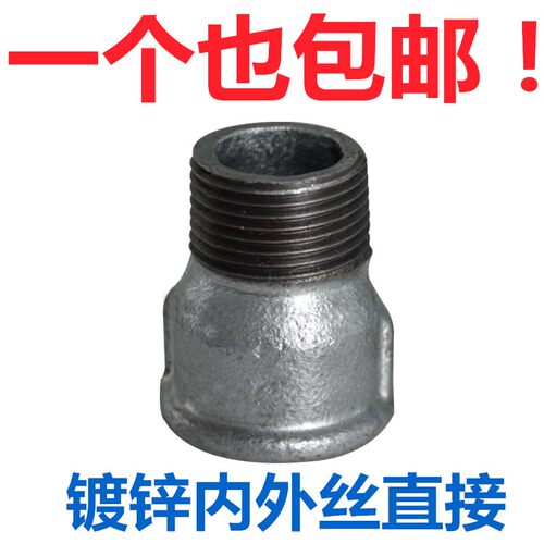 镀锌内外丝直接内丝接头水管配件水暖DN15 DN20  4分6分内进外出