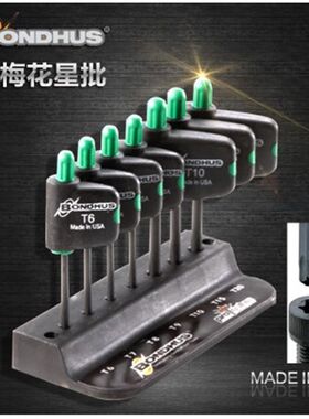 美国波顿星型扳手 进口T柄梅花扳手T5,T6,T7,T8,T9,T10,T15,T20