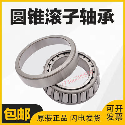 哈尔滨WBZ圆锥滚子轴承32234 32236 32238 32240 32244 32248
