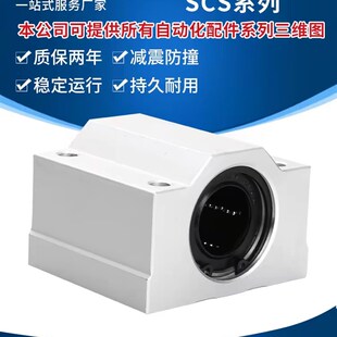 直线轴承滑块固定座组件SKBC8 10 12 16 20 25 30 35 40UUN /WUUN