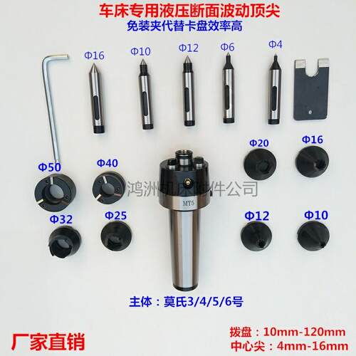 厂家直销车床 数控床专用高效率高精度MT5液压断面拨动顶针