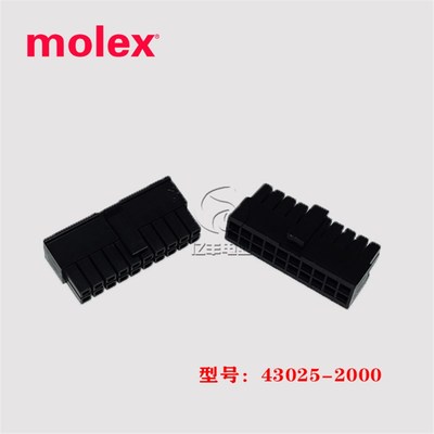 Molex 43025-2000 胶壳 430252000 插头 20p 3.0mm 连接器 正品