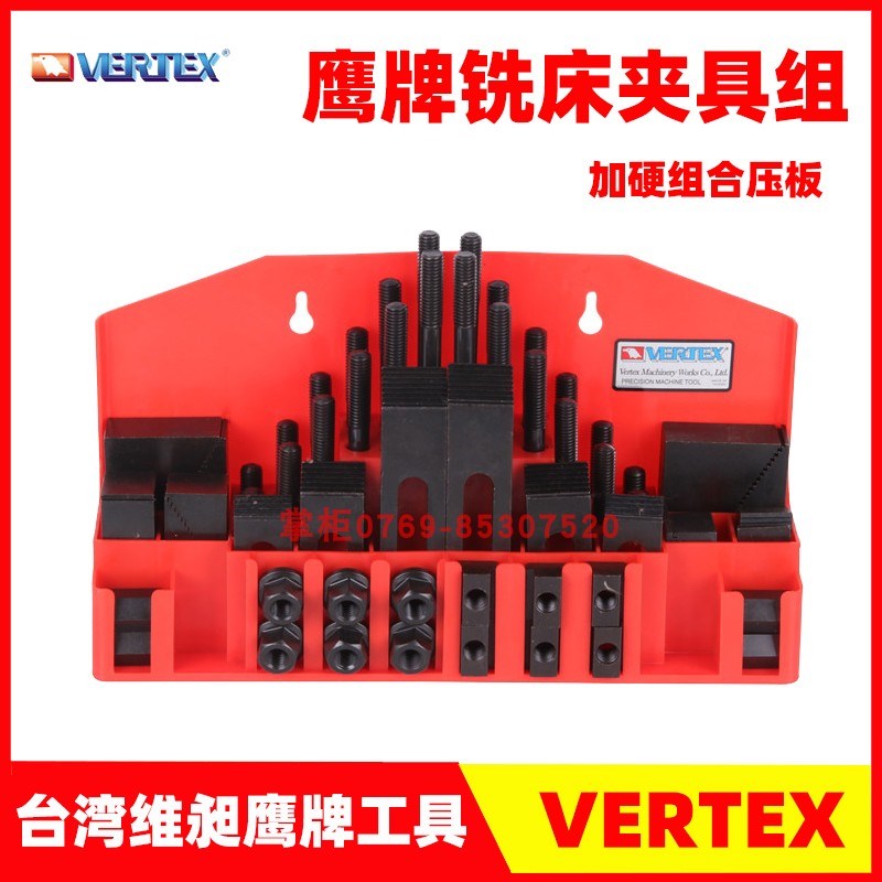 台湾鹰牌铣床组合压板VERTEX夹具组加硬铣床码铁压板螺丝CK-12/16