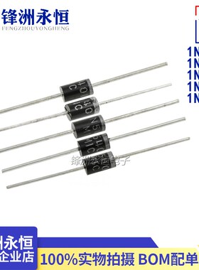 IN5408/1N5401/1N5402/1N5404/1N5406 3A100-1000V全新整流二极管