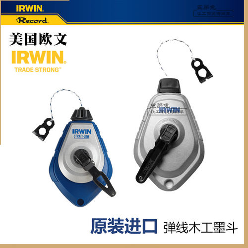 美国欧文IRWIN墨斗木工专用粉斗弹线神器石工建筑冰雕划线神器30m