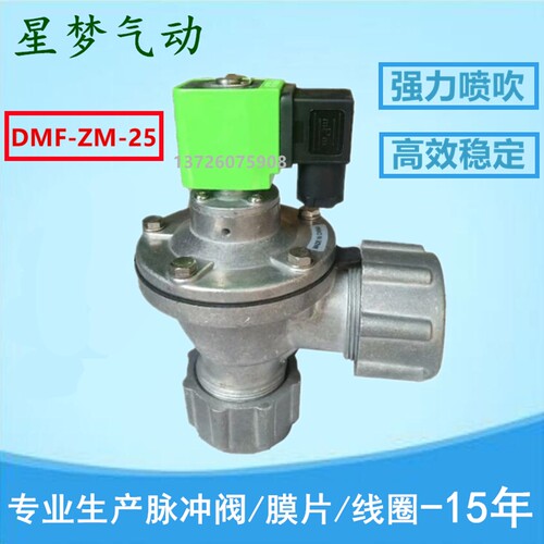 电磁脉冲阀DMF-ZM-25/40S上袋1寸1.5寸外螺纹快速连接大螺母DN25
