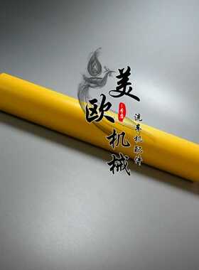 全自动电脑洗车机配件凯旋门轨道推车轴滚轮黄色尼龙轮胶轮胶套