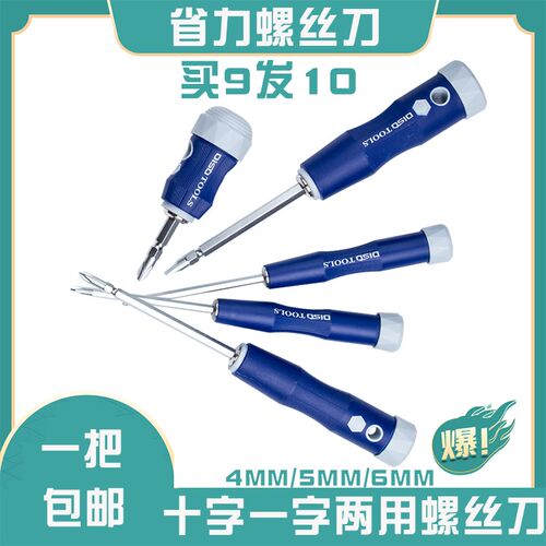 省力4mm5mm6mm十一字两用螺丝刀后盖可旋转螺丝批电工批改锥起子