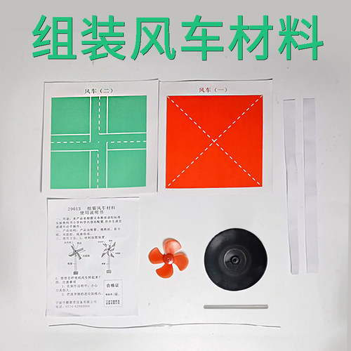 风车diy手工材料 儿童小学生课外创意动手制作小风车材料