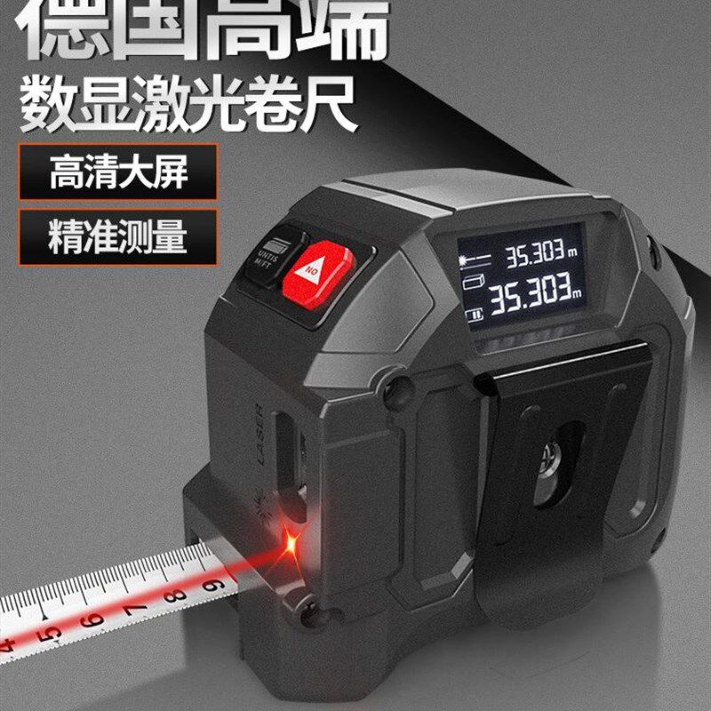 激光卷尺红外线测距仪电子测量尺子智能数显卷尺三合一量房仪神器