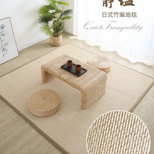 竹编地毯客厅家用卧室竹席坐垫榻榻米防滑藤编夏席垫 凉席夏天日式