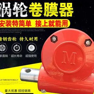 卷膜器温室大棚手动卷帘机手摇大棚配件涡轮养殖场通风园艺绞膜机