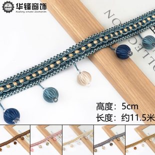 5厘米窗帘珠子花边窗帘配件辅料帘头吊坠花边牛筋珠花边约11.5米