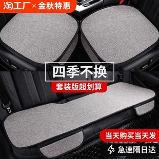 通用单片垫子三件套亚麻后排座垫车垫座椅垫通风车内 汽车坐垫四季