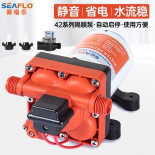 42系列12v24v直流隔膜泵房车水泵游艇船泵洗车增压泵自吸泵赛福乐