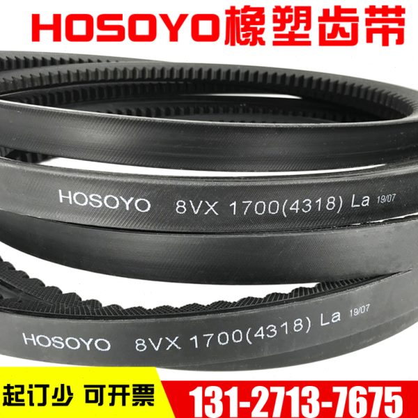 HOSOYO橡塑齿形三角带3VX 5VX 8VX AX BX CX XPA XPB XPC传动皮带