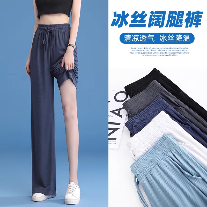 冰丝窄版阔腿裤女夏季薄款2025新款高腰垂感小个子加长拖地休闲裤