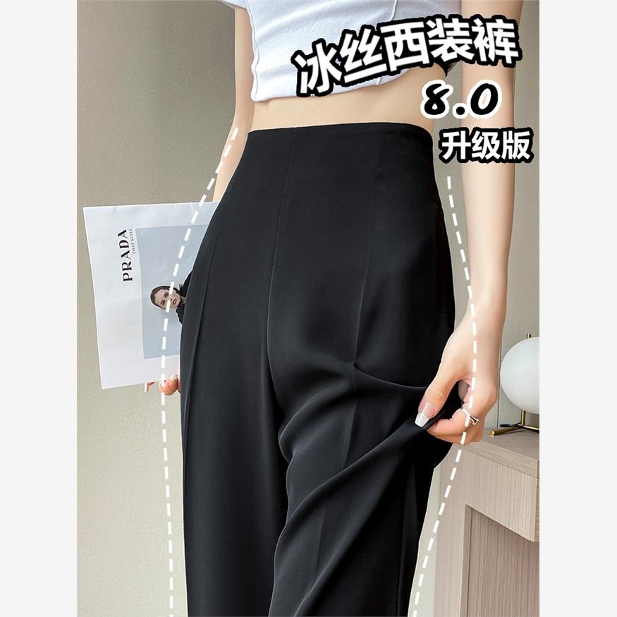 黑色冰丝西装直筒裤女2025夏季新款大码小个子高腰显瘦阔腿微喇裤