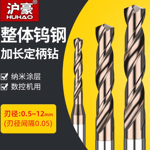 加长钨钢钻头D4D5D6D7D8D10D12定柄超硬打孔转头硬质合金麻花钻咀