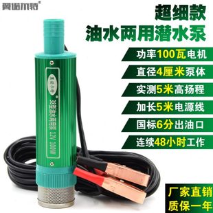 12V电动抽油泵抽水泵24V柴油小型抽油神器家用220V抽酒泵 38型新款