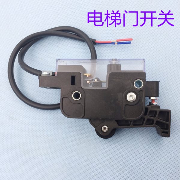 HY1710轿门副门锁开关 OMJ-05AX变频门机触点开关 电梯配件