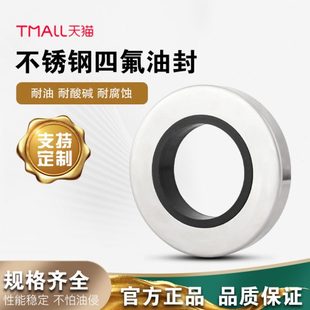 空压机四氟不锈钢油封70 PTFE 110 100