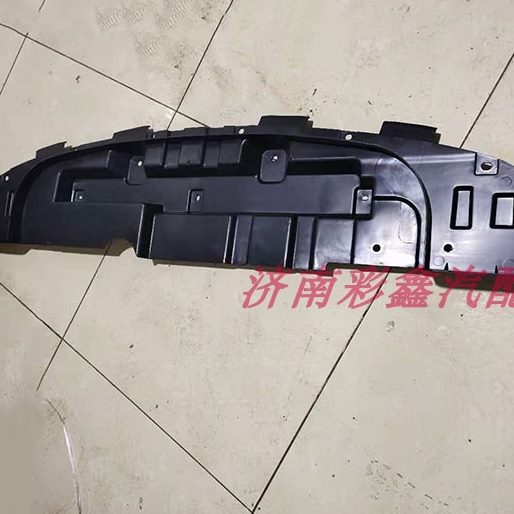 北汽昌河Q7 发动机下护板  水箱下护板 前杠下挡板