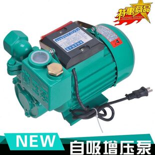 家用自来水增压泵水井里抽水泵循环水泵 750W自吸泵 热水器加压泵
