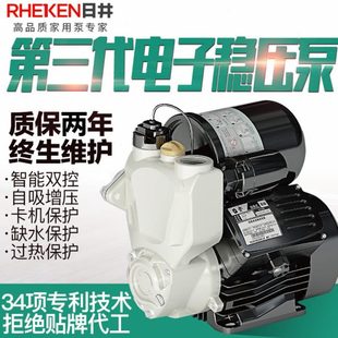 日井水泵智能全自动增压泵自吸泵家用自来水管道加压泵抽水机220V