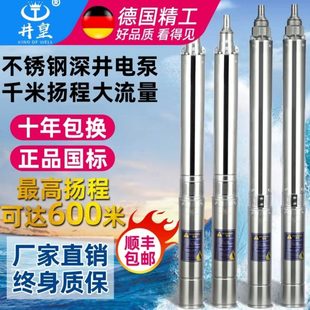 深井家用潜水泵井水220V不锈钢高扬程深水泵三相380V抽水机叶轮泵