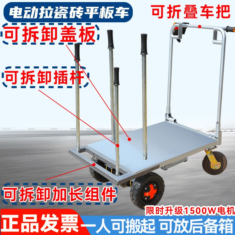 拉大板瓷砖电动手推车专