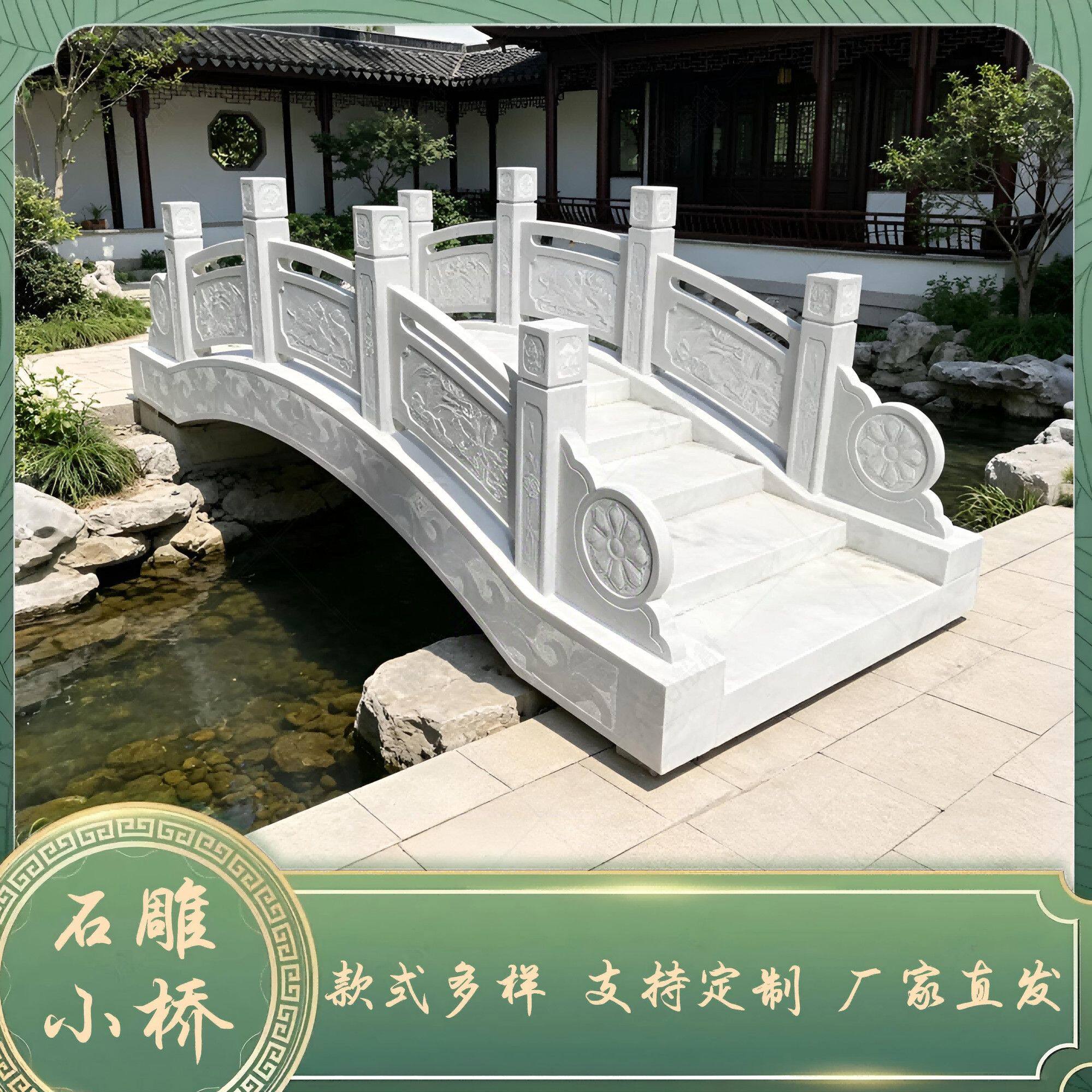 石桥石拱桥石雕汉白玉石桥小桥大理石小石桥庭院石桥流水室外小桥