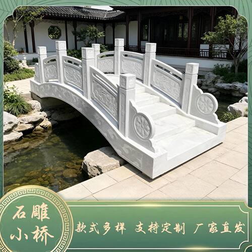 石桥石拱雕汉白玉小桥大