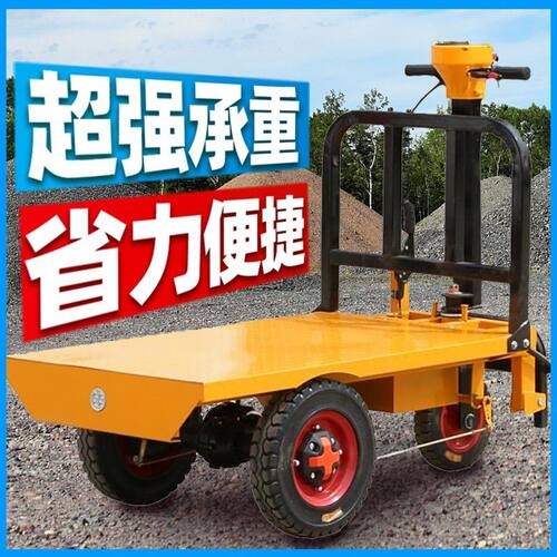 电动平板车建筑工地拉砖