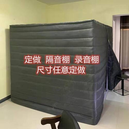 录音棚家用简易隔音房植