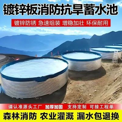 果园蓄水池加厚圆形储饮