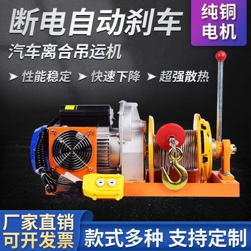 汽车压盘离合快速升降吊