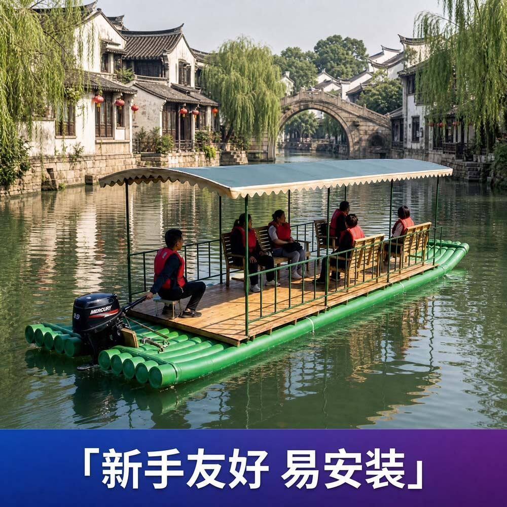 水上旅游PVC竹筏船塑料竹排电动观光船休闲漂流款PVC管管材管件#8