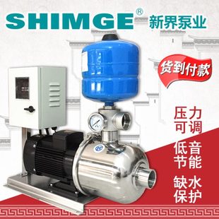 新界水泵BW2 16冷热水变频增压泵宾馆酒店洗浴恒压供水设备