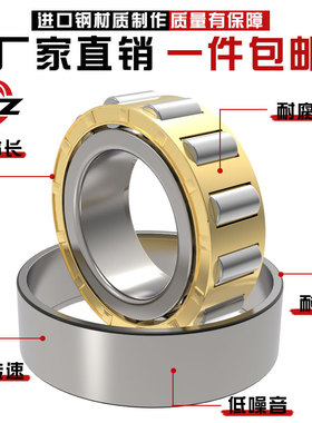 哈尔滨ZLZ圆柱轴承N203EM 204 205 206 207 208 209 210 211 212