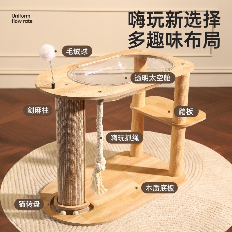 猫爬架家用实木架子猫窝一体通天太空舱猫树猫咪观景台剑麻猫爬柱,宠物/宠物食品及用品,猫爬架,淘宝优惠券,粉丝福利购,淘宝优惠卷