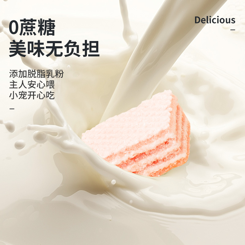 宠尚天仓鼠零食磨牙棒金丝熊威化饼干用品粮食水果花枝鼠吃的草莓