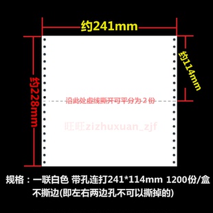 140针式 定制定做电脑打印纸1 一联空白120 记账凭证纸 连打 7联