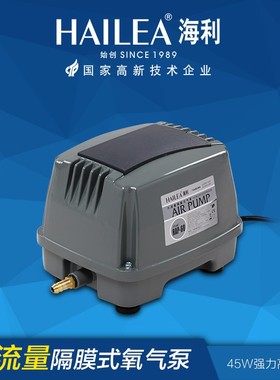 海利HAP-60大气量静音强力氧气泵增氧泵鱼缸增氧养鱼水族加氧泵